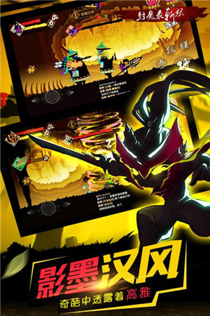 封魔录斩妖手机下载免费版