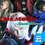 鬼泣4云游戏免费版手机版