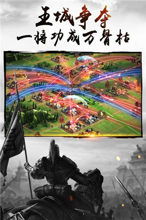 三国连环战苹果免费版