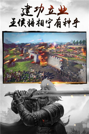 三国连环战苹果免费版