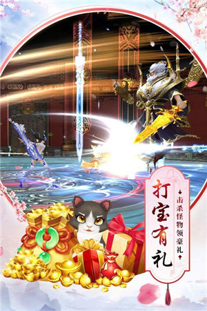 剑凌苍穹免费版ios版