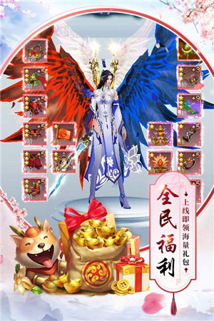 剑凌苍穹免费版ios版