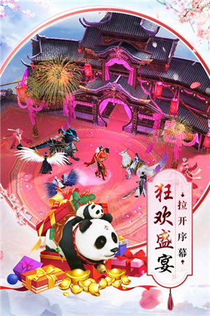 剑凌苍穹免费版ios版