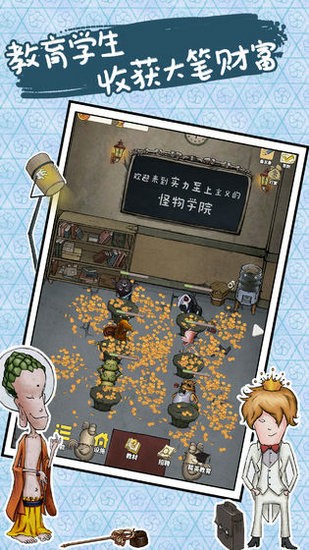 我的怪兽学园最新安卓版本