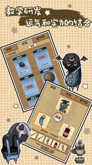 我的怪兽学园最新安卓版本