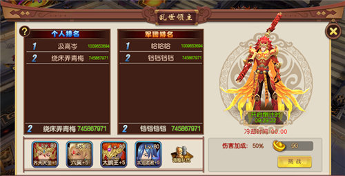 御龙三国志安卓版下载