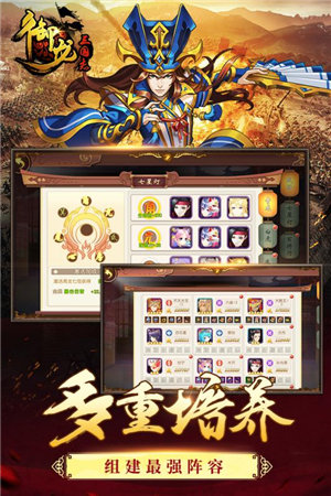 御龙三国志免费版ios版