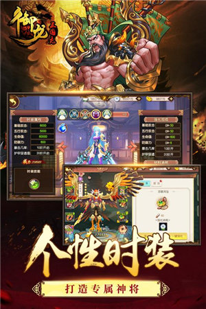 御龙三国志免费版ios版