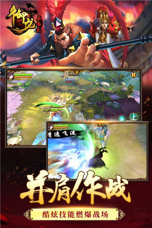 御龙三国志免费版ios版