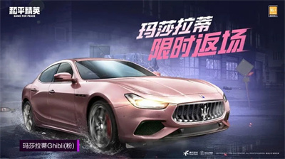 和平精英限时返厂物品