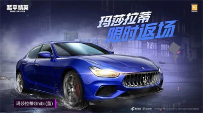 和平精英限时返厂物品