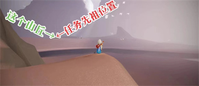 光遇晨岛复刻先祖位置在哪