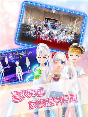 恋舞ol下载ios版