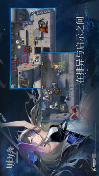 明日方舟苹果下载最新版