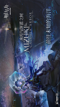 明日方舟苹果下载最新版