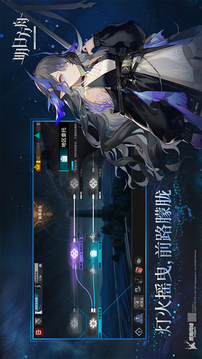 明日方舟苹果下载最新版