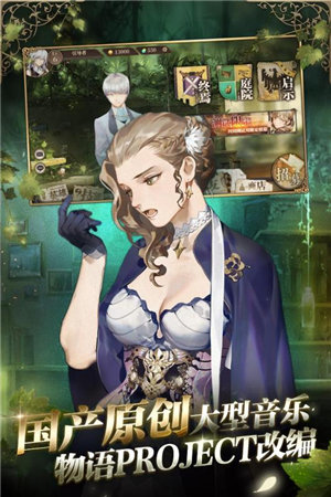 时之歌手游手机免费版下载