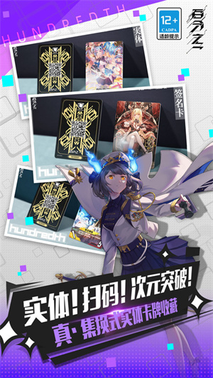 百分之一苹果版下载安装