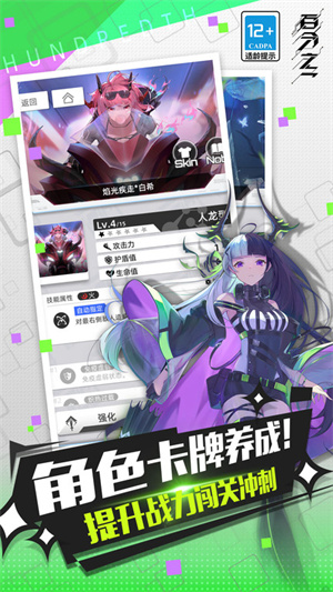 百分之一苹果版下载安装