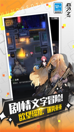 百分之一苹果版下载安装