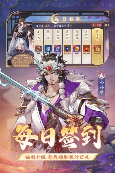 怒焰三国杀最新正版手机下载苹果版