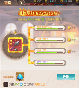 梦幻契约手游安卓版下载