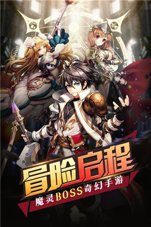 梦幻契约手游苹果下载安装