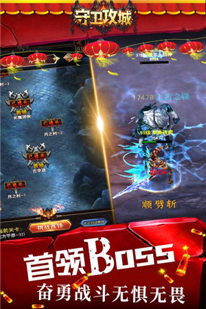 守卫攻城ios版下载安装