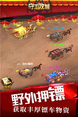 守卫攻城ios版下载安装