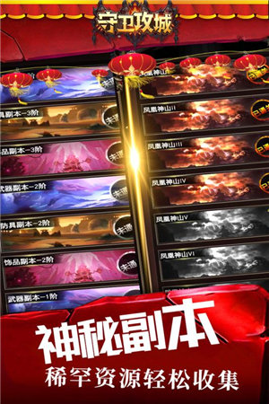 守卫攻城ios版下载安装