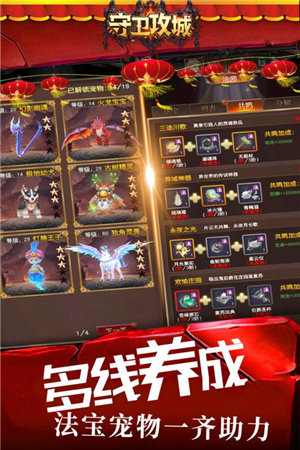 守卫攻城ios版下载安装