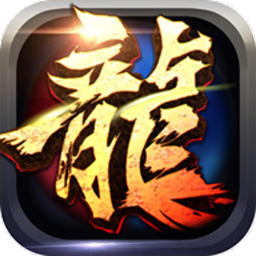 龙城之路游戏