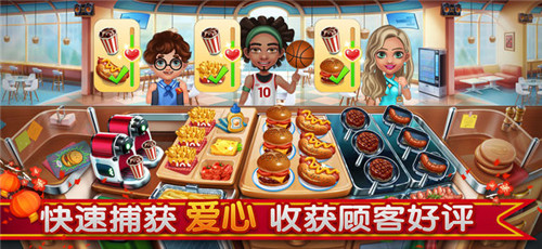 小镇大厨安卓最新版下载