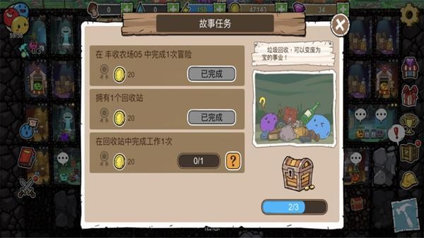 杰利的世界无限金币钻石版