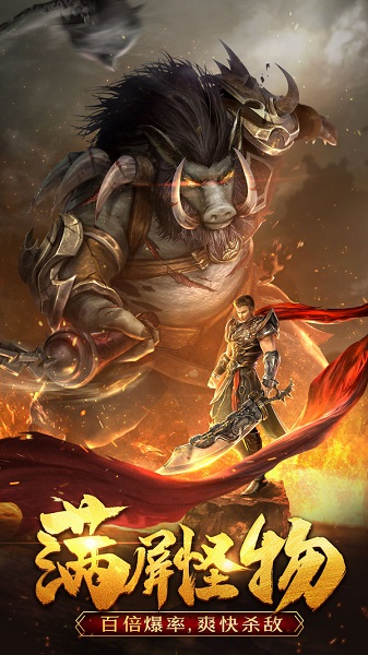 指尖屠龙官方版