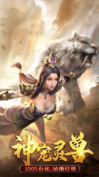 指尖屠龙官方版