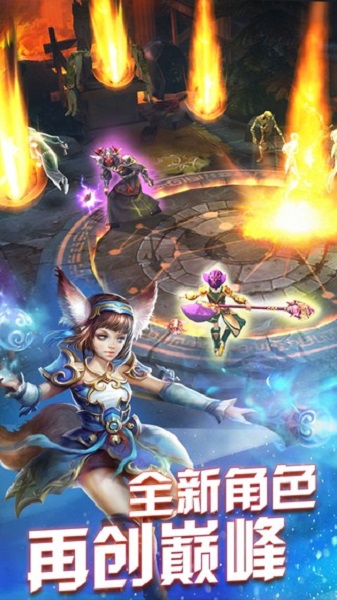 永恒战士4九游客户端