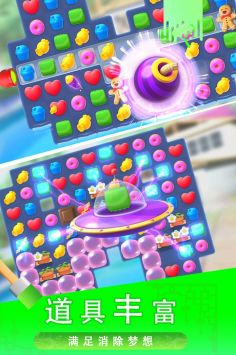 糖宝消消乐安卓最新版