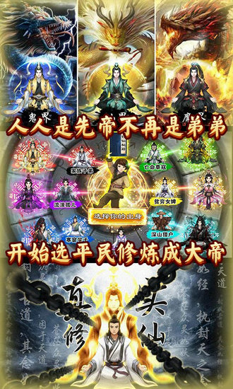 诛剑奇侠传手游2023下载安卓