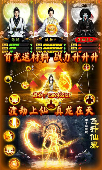 诛剑奇侠传手游2023下载安卓