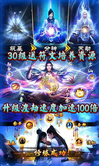 诛剑奇侠传手游2023下载安卓