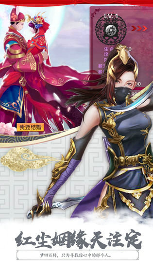 无极剑宗手游安卓app下载安装