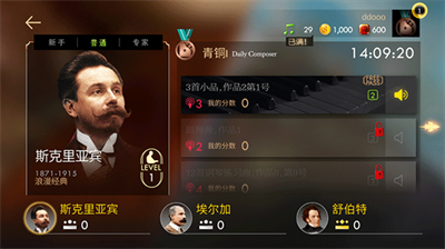 钢琴师Pianistamain免付费版下载安装