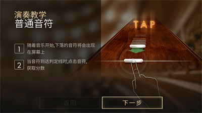 钢琴师Pianistamain免付费版下载安装