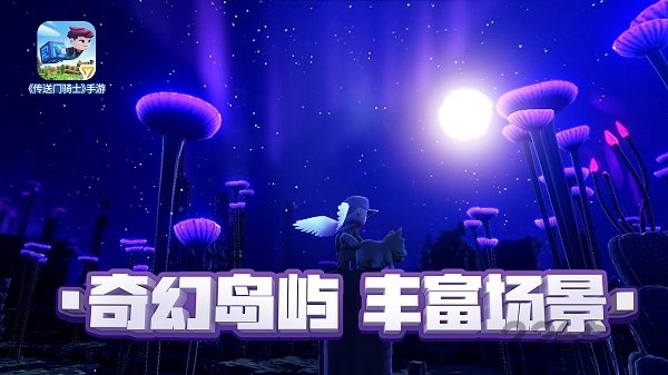 传送门骑士最新版下载安装