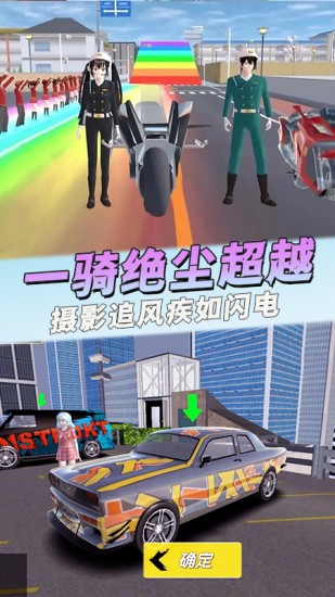 全民疯狂飞车安卓最新下载安装