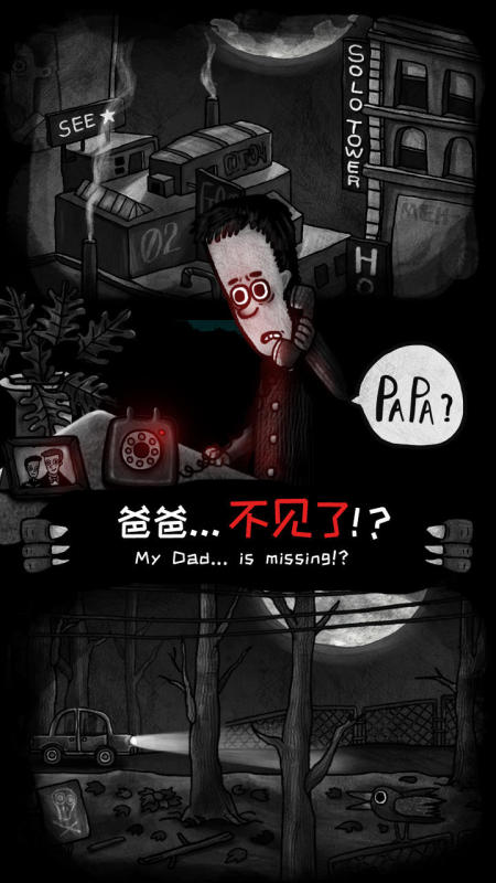 怪物之家IOS版本下载