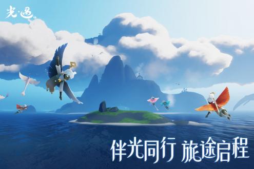 光遇游戏安卓app下载安装