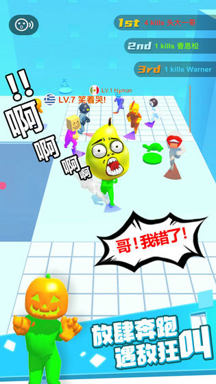 真叫人头大下载安装最新版