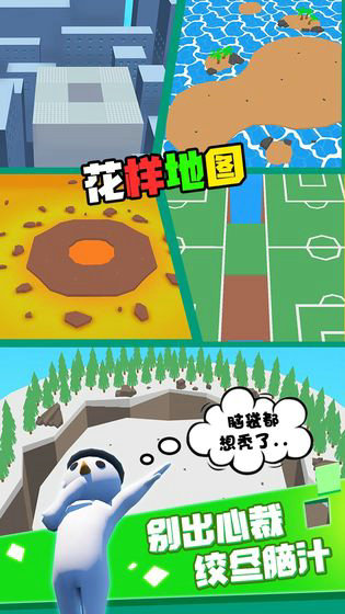 真叫人头大下载安装最新版